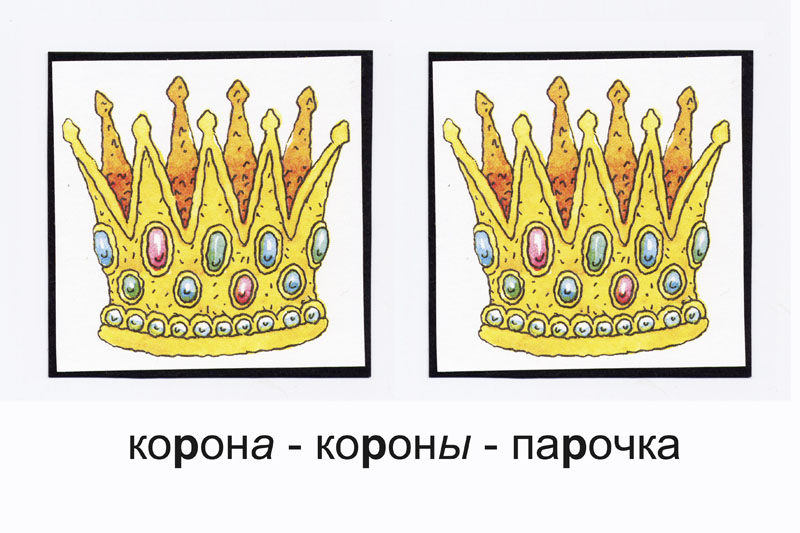парочки