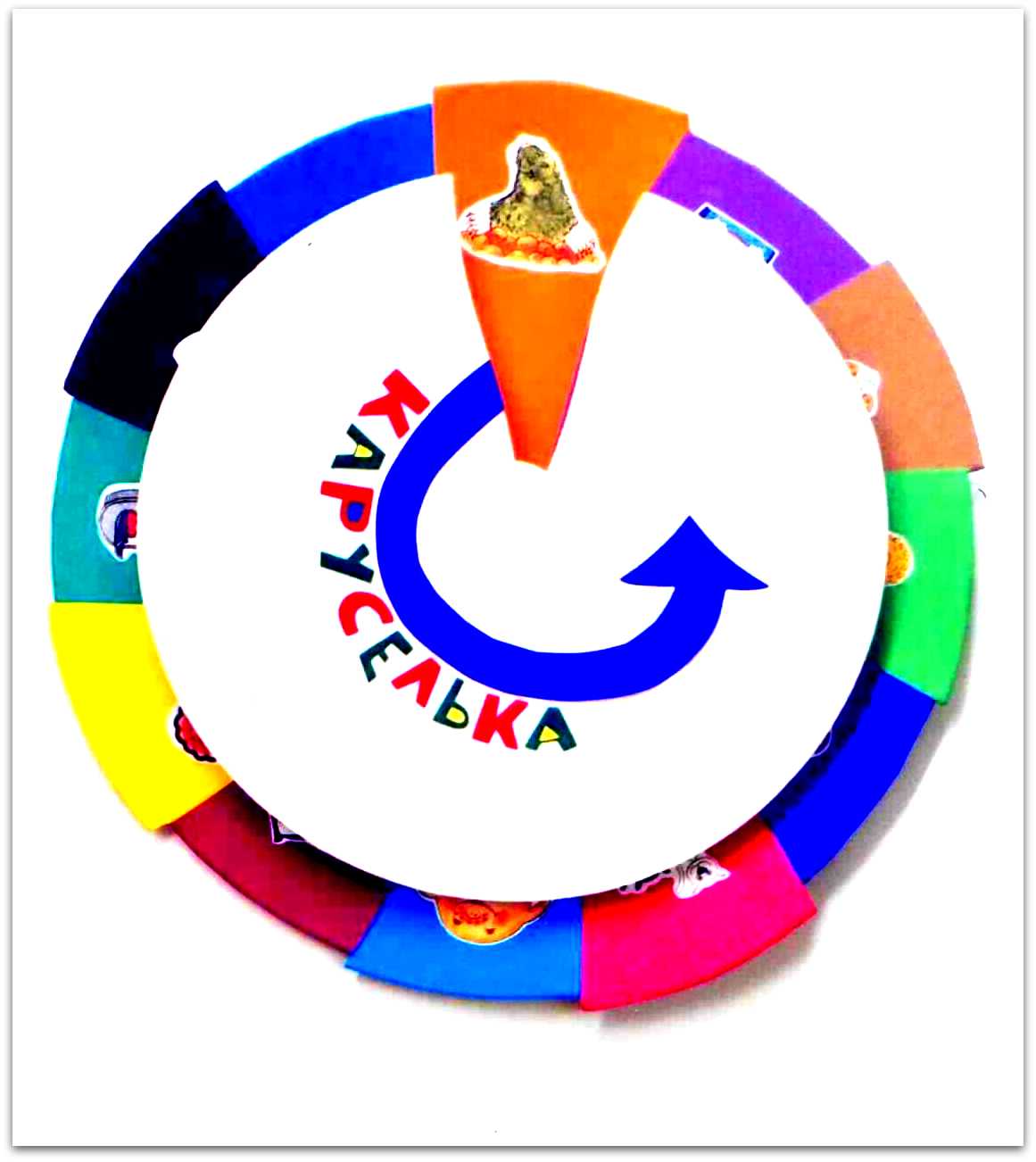 каруселька1