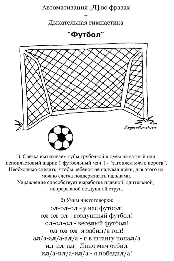 football