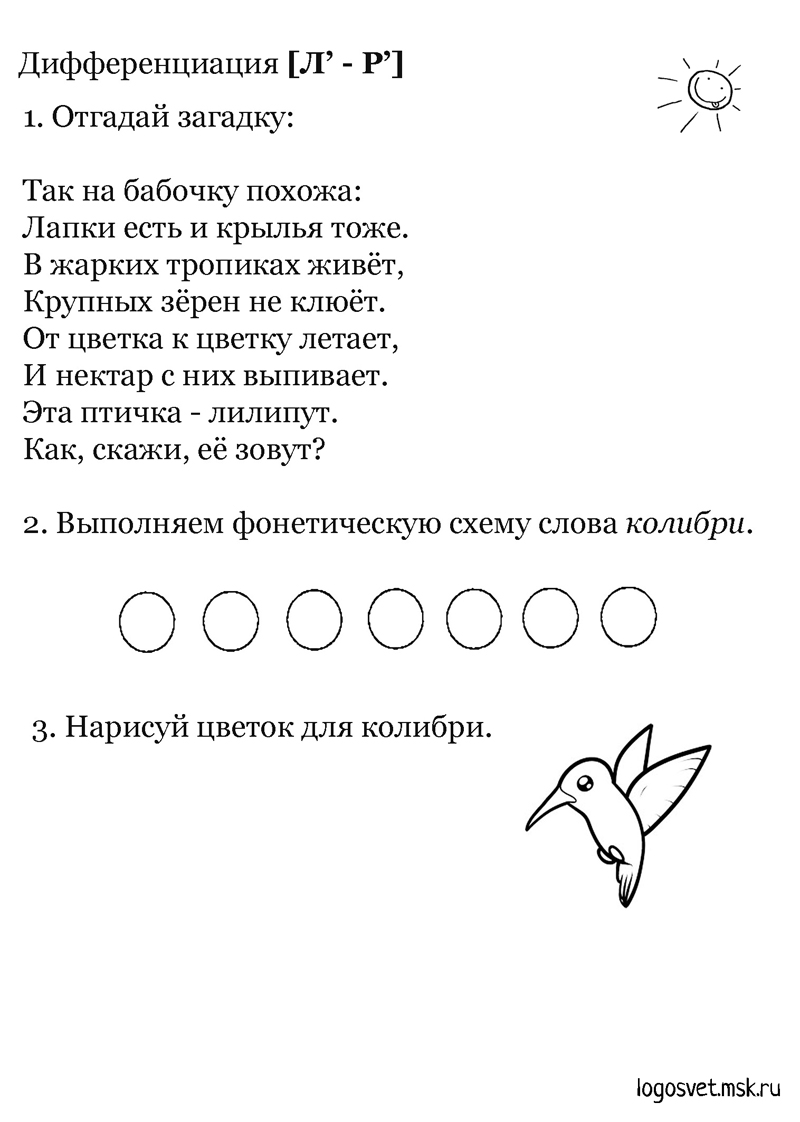 колибри