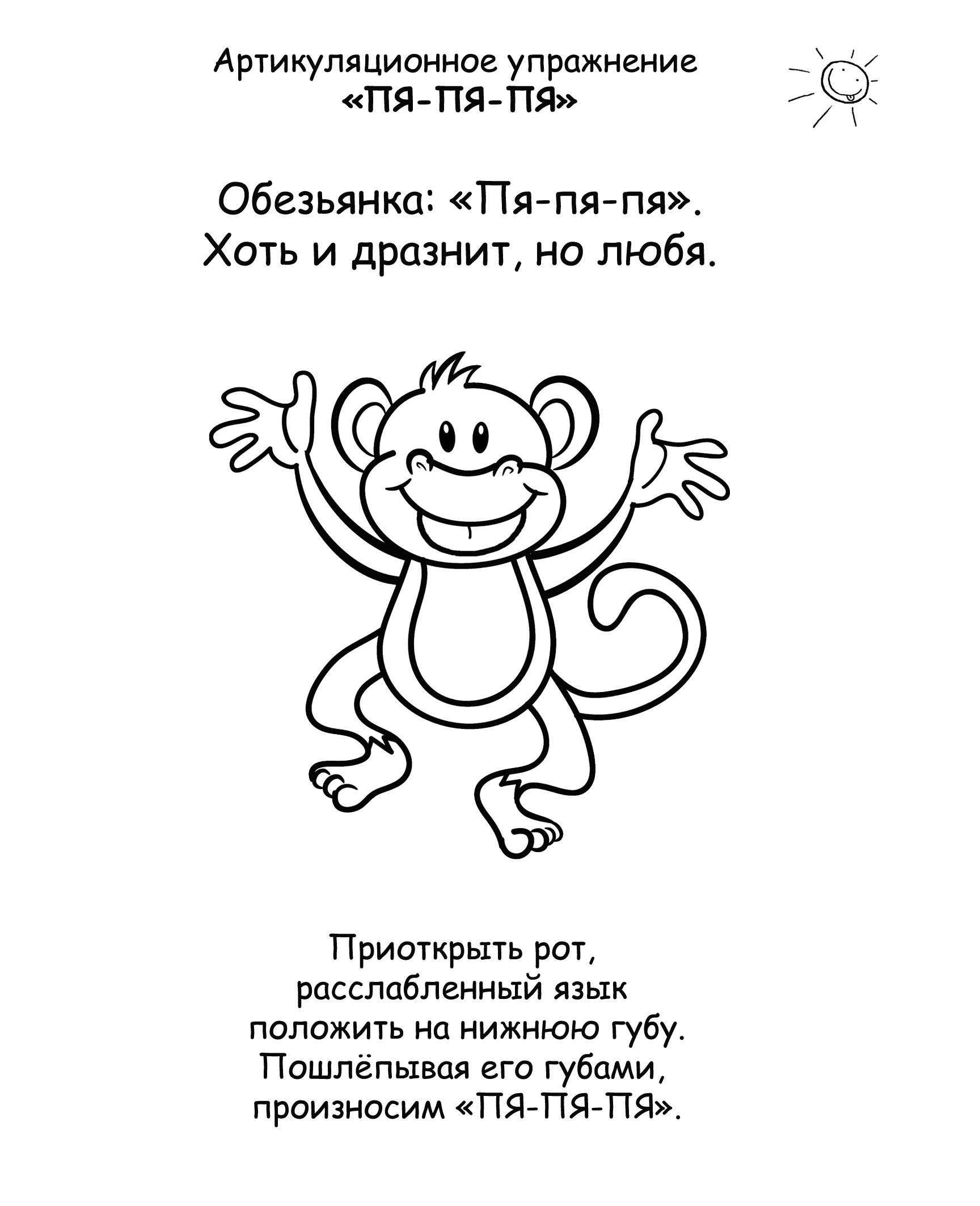 4 пя-пя-пя
