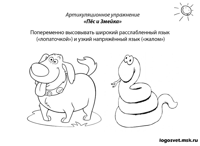 5 пёс и змейка
